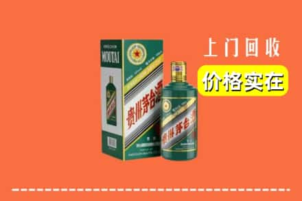 玉溪元江县回收纪念茅台酒